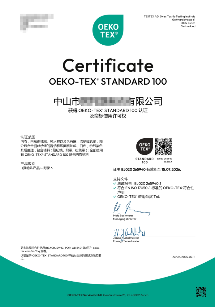 OEKO-TEX Standard 100 certificate